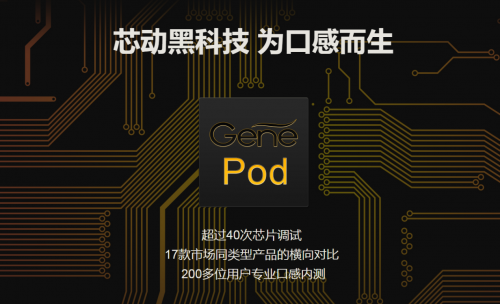 VOOPOO电子烟 比你手上那支更健康