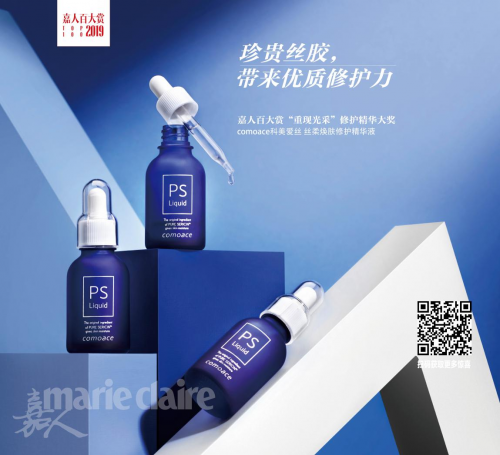 日本必买护肤品comoace科美爱丝让丝胶展现卓越美肌力！