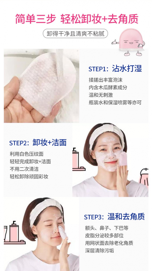 美迪惠尔泡泡指套——卸妆黑科技