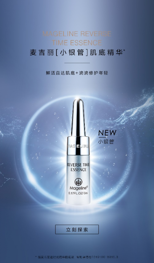 麦吉丽小银管帮你击退暗沉