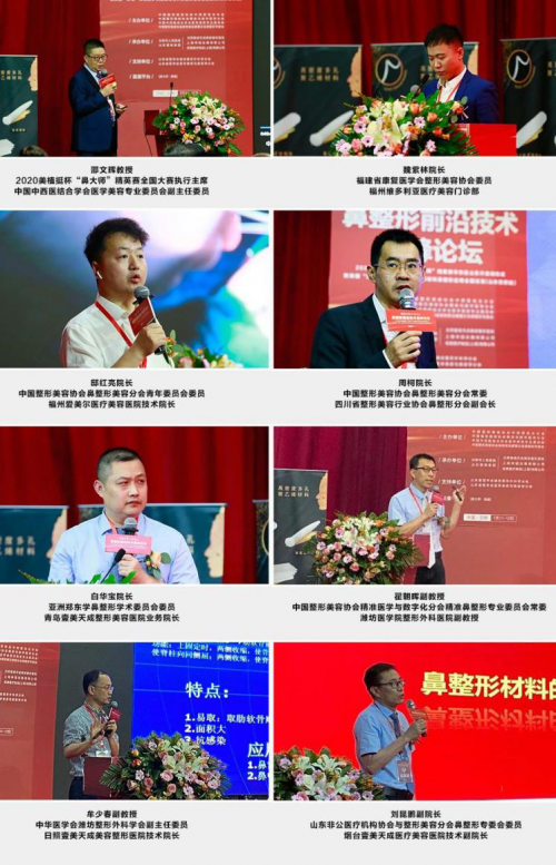 日照壹美整形鼻整形前沿技术高峰论坛盛大召开