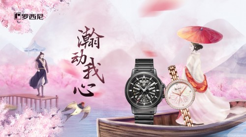 罗西尼品牌星推官张哲瀚 |《如意芳霏》甜蜜上映 ,张哲瀚助力表白