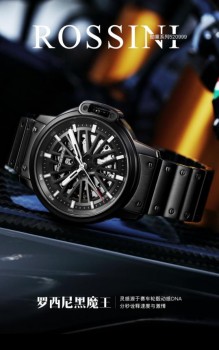 罗西尼品牌星推官张哲瀚 |《如意芳霏》甜蜜上映 ,张哲瀚助力表白