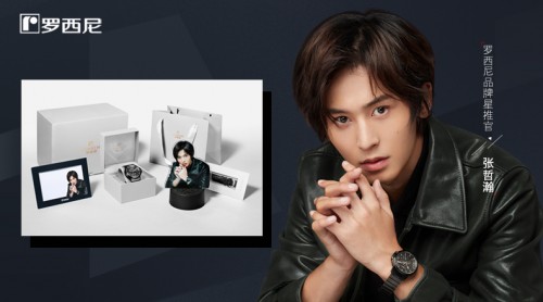 罗西尼品牌星推官张哲瀚 |《如意芳霏》甜蜜上映 ,张哲瀚助力表白