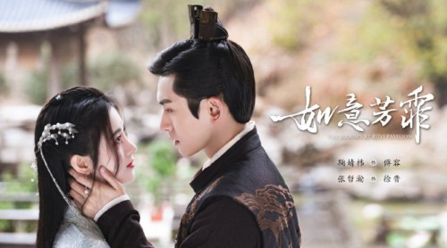 罗西尼品牌星推官张哲瀚 |《如意芳霏》甜蜜上映 ,张哲瀚助力表白