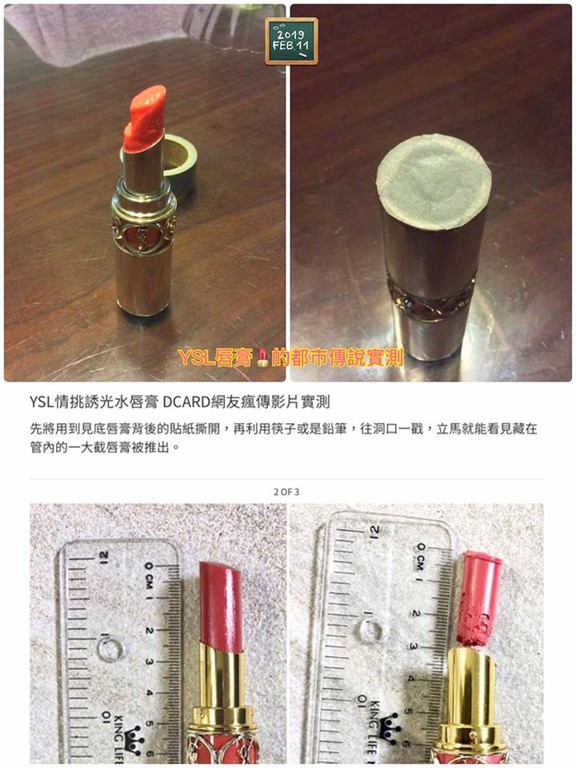 YSL唇膏用完先别丢！底下其实还藏了一整支