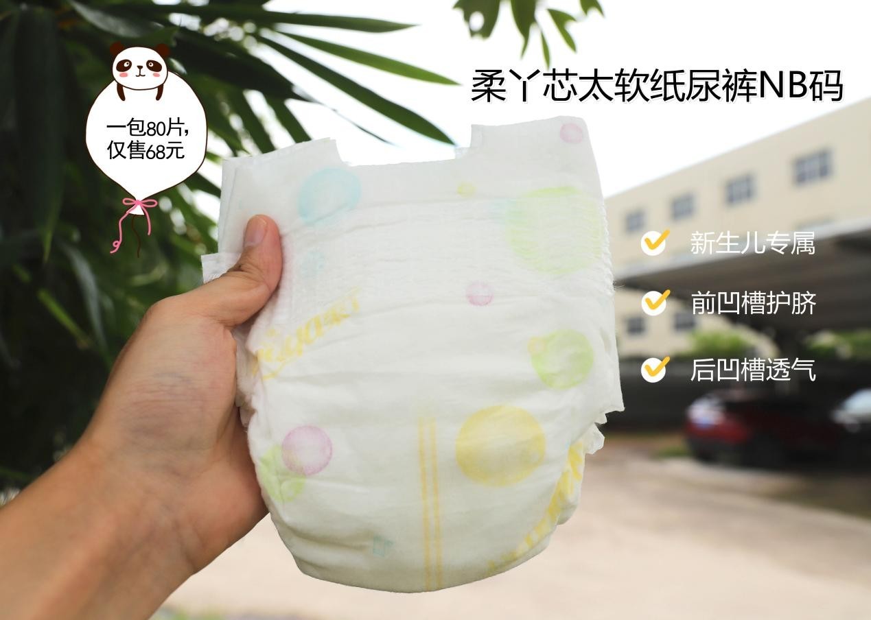 柔丫纸尿裤,亲测好用!宝宝初生,就用这款NB码纸尿裤