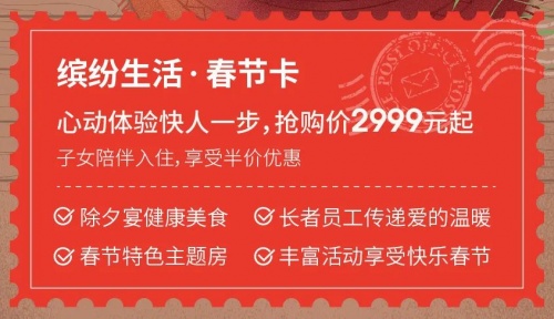 朗诗常青藤“自主生活系列”岁末产品发布