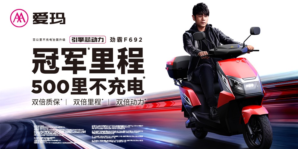 营销设计大师助阵爱玛新LOGO设计，品牌焕新引爆期待！