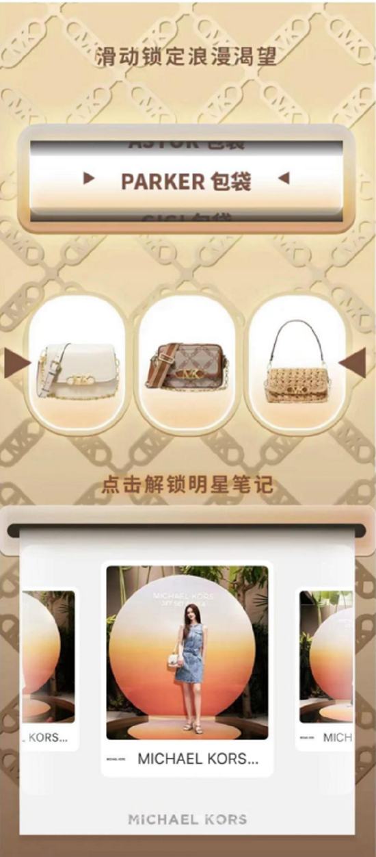MICHAEL KORS 携手小红书,打造摩登多元的JetSet穿行视界