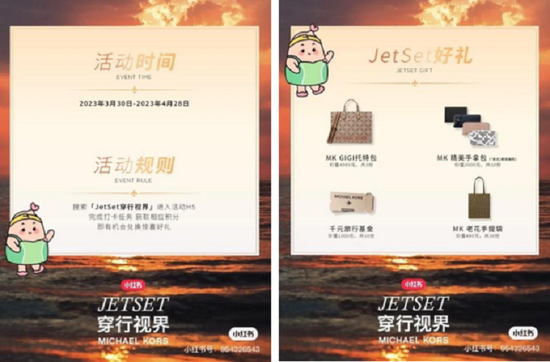 MICHAEL KORS 携手小红书,打造摩登多元的JetSet穿行视界