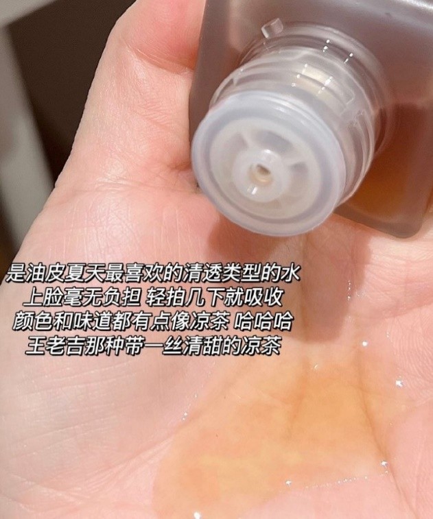 至本净肌平衡清透水:控制肌肤水油平衡,享受清爽舒适护肤体验