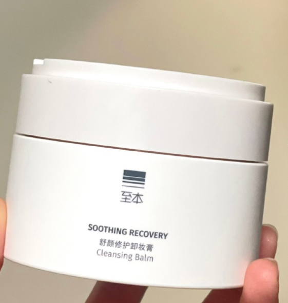 至本舒颜修护卸妆膏:卸妆无残留,肌肤轻透无负担