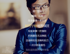 52岁汪峰与小19岁女友新恋情曝光引关注，真正正能量的作品和他本人却无人问津