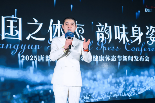 唐韵医美修身臻引爆体雕革命！改写行业生态