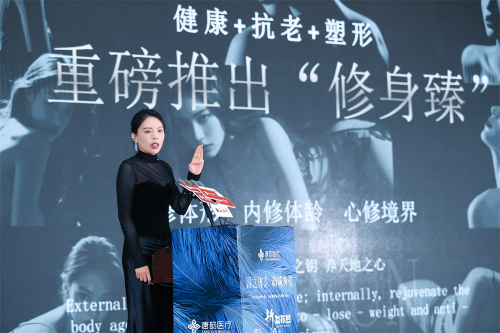 唐韵医美修身臻引爆体雕革命！改写行业生态