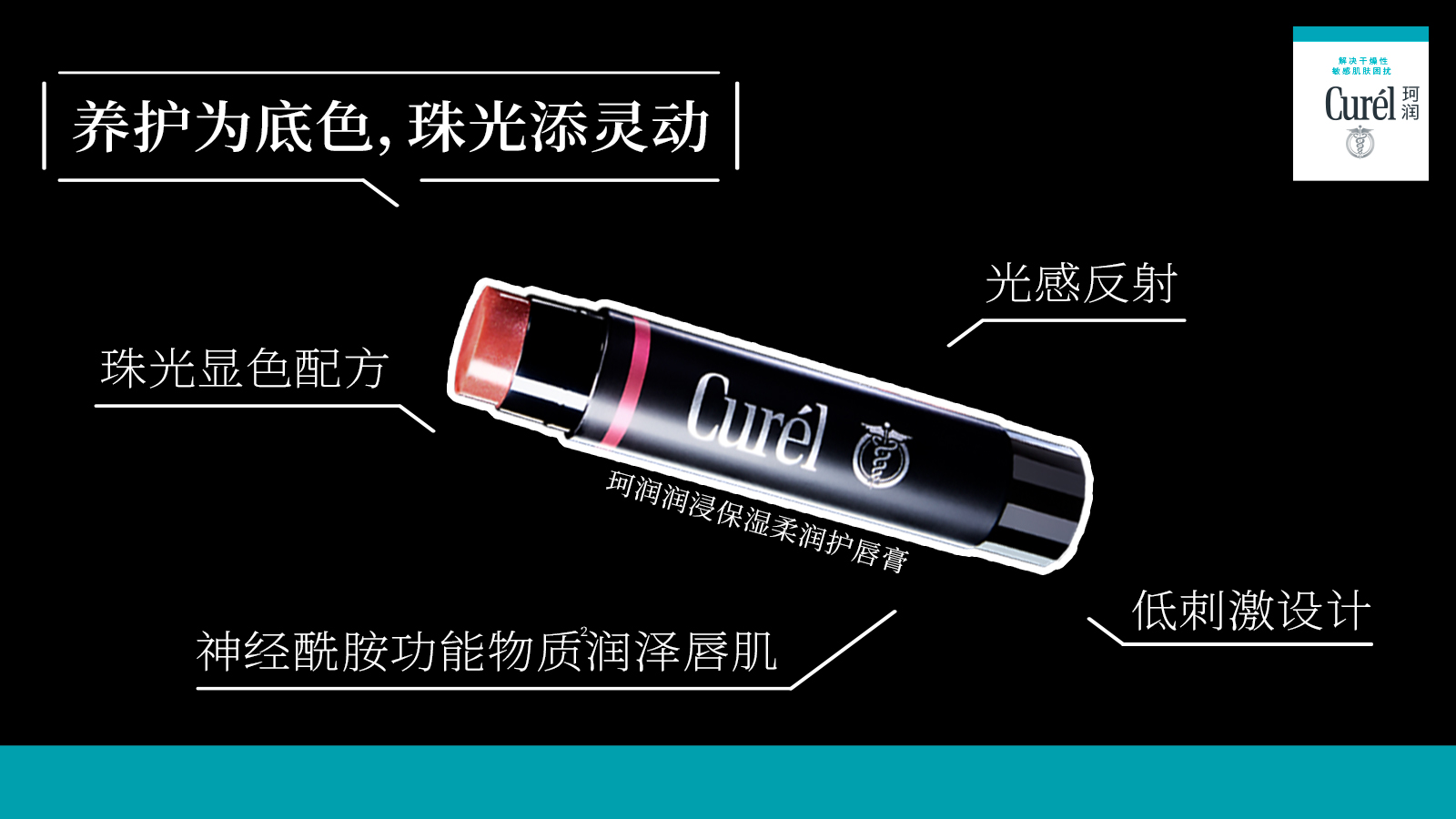 当“春色”跃上唇，看珂润护唇膏如何玩转光影