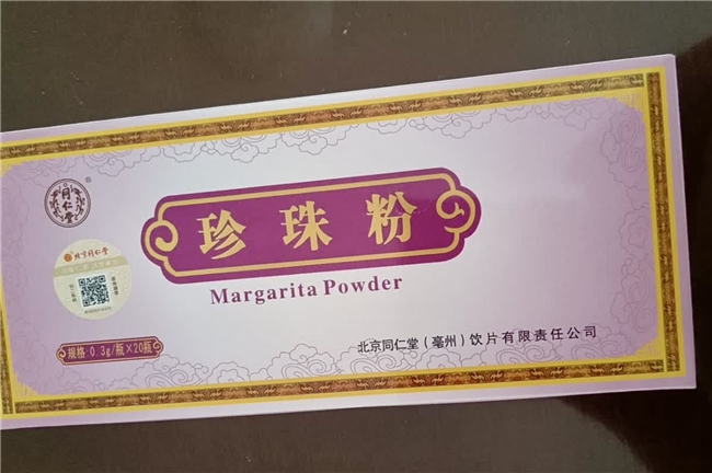 2025珍珠粉口碑榜公布!五大品牌真实测评,榜首珍世昌一骑绝尘!